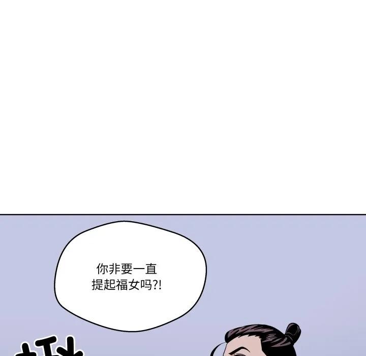 青鹤洞计划 29 第78页