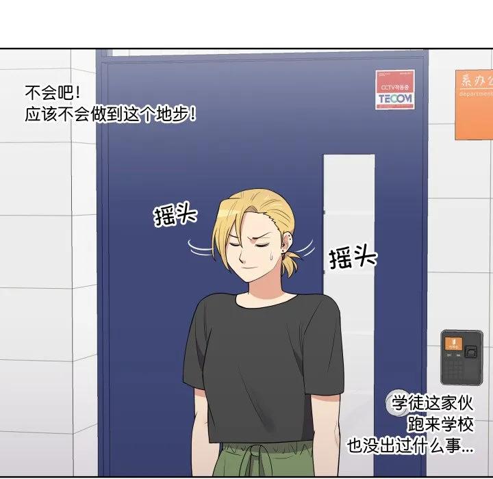 青鹤洞计划 29 第58页