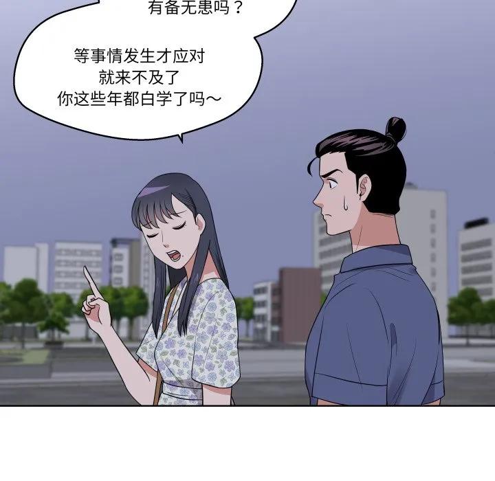 青鹤洞计划 29 第72页