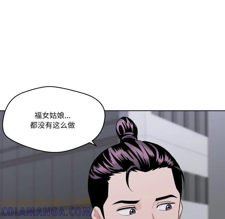 青鹤洞计划 29 第73页