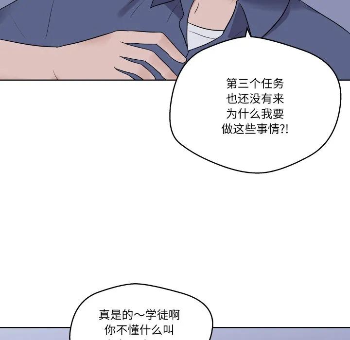 青鹤洞计划 29 第71页