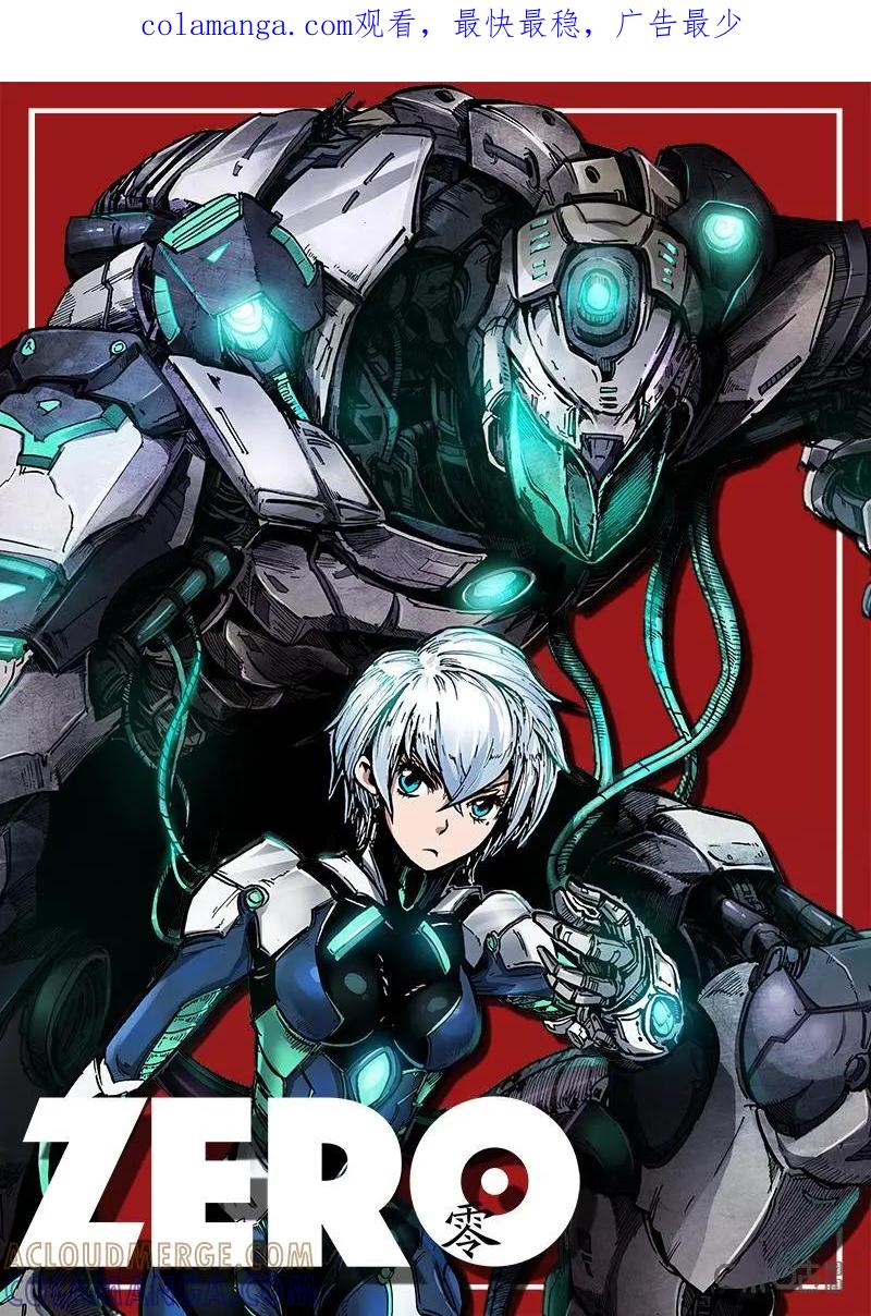 《ZERO零》第25话：第三季005 第1页