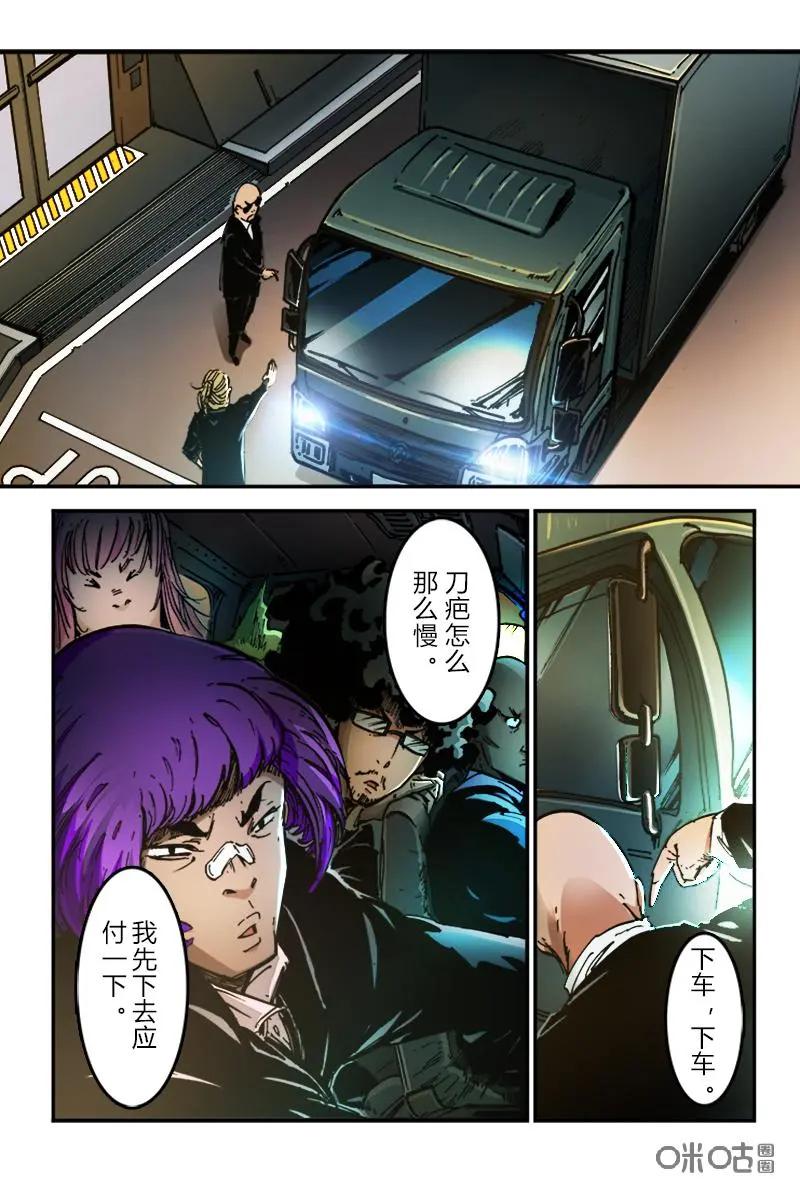 《ZERO零》第25话：第三季005 第4页