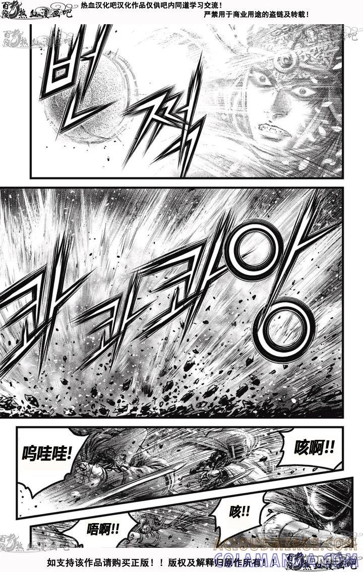 《热血江湖》第527话 第13页
