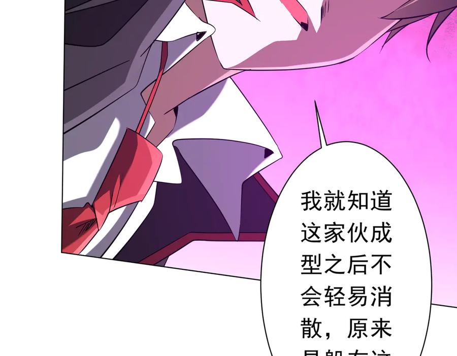 《全球惊悚：开局万亿冥币》第254话 埋个伏笔！ 第136页