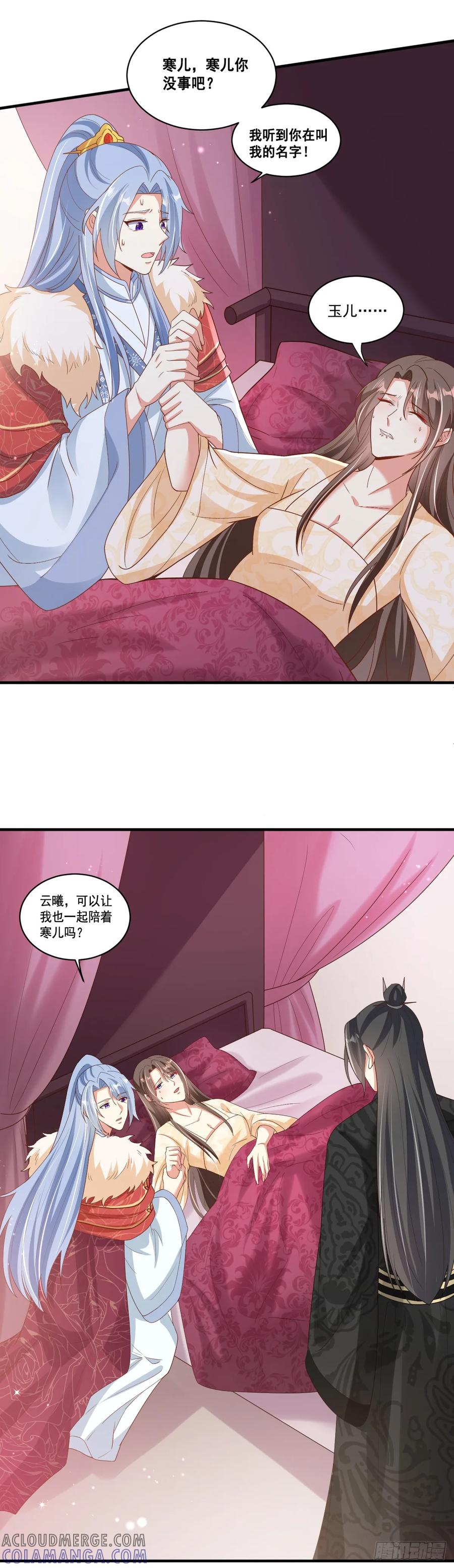 《女尊帝国之朕的倾世男妃们》第27话 女帝产子 第15页
