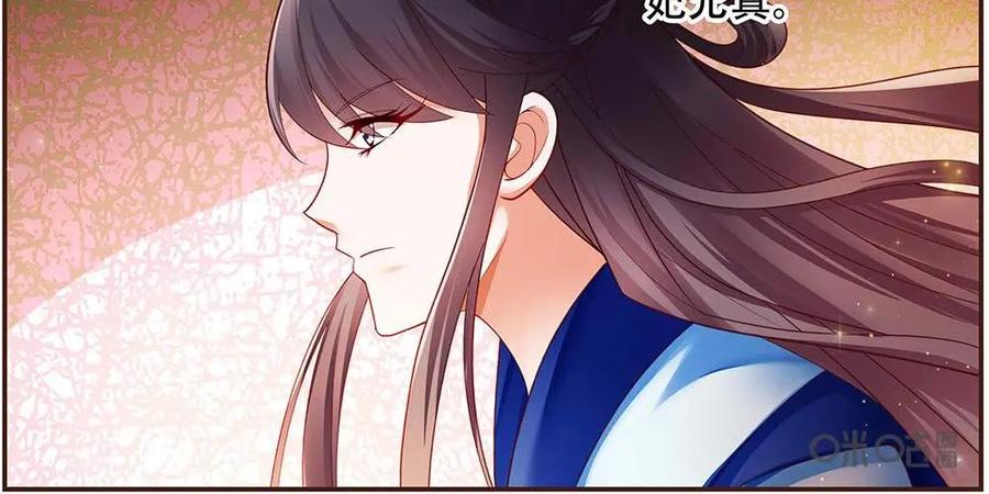《命之永生术士》第28话：后宫巫蛊篇 01 第10页