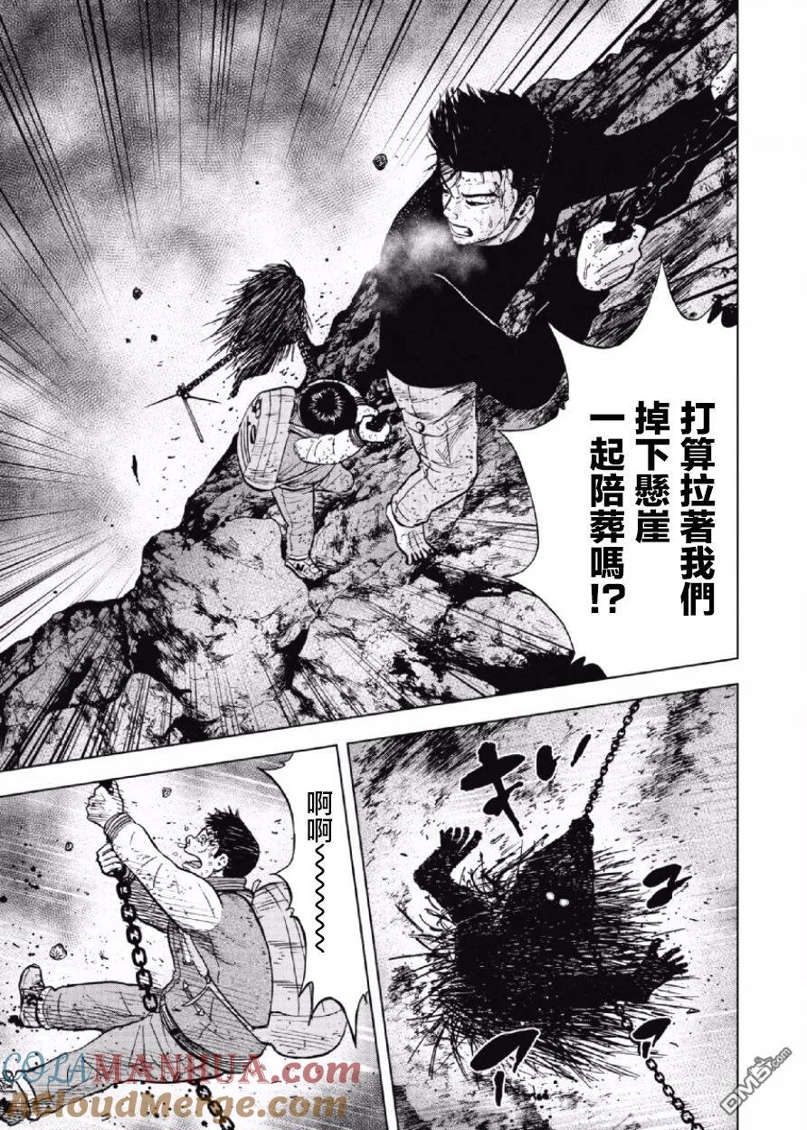 《Monkey Peak》第32话 螃蟹步行（3） 第13页