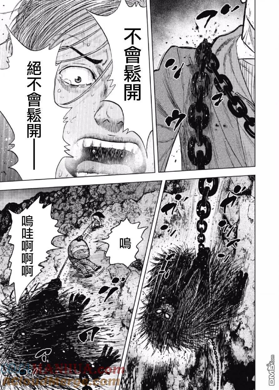 《Monkey Peak》第32话 螃蟹步行（3） 第15页