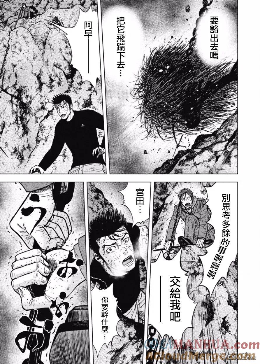 《Monkey Peak》第32话 螃蟹步行（3） 第19页