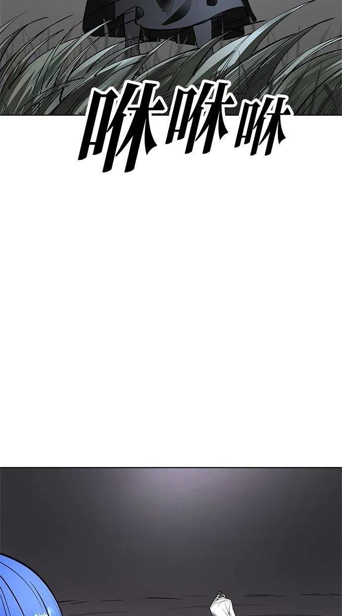 《宇宙天魔 3077》第36话 第4页