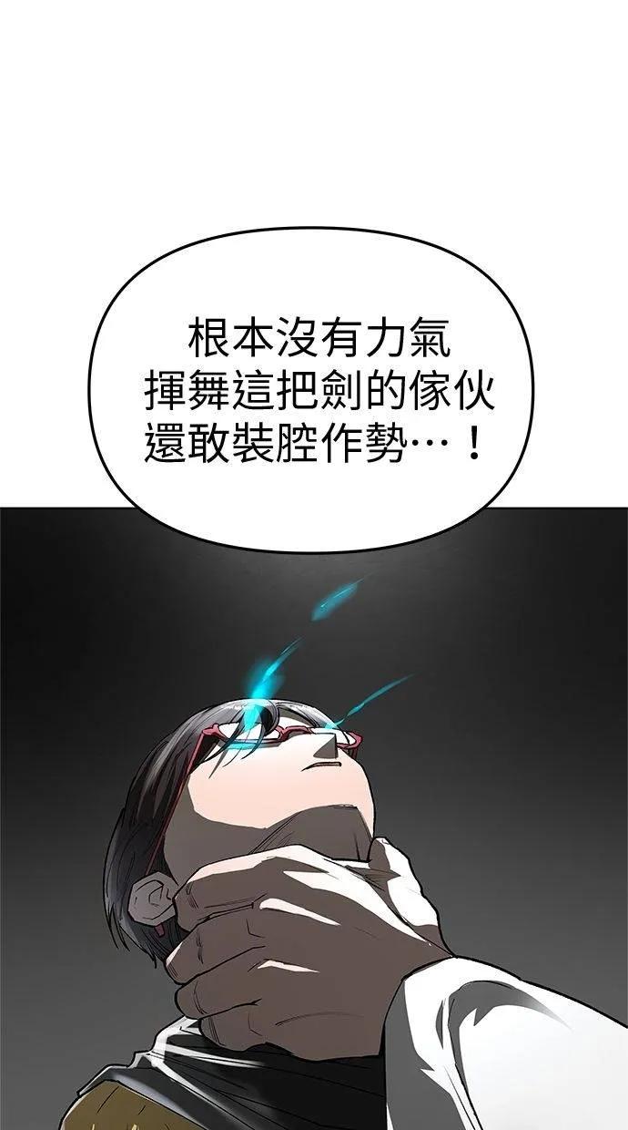 《宇宙天魔 3077》第36话 第10页
