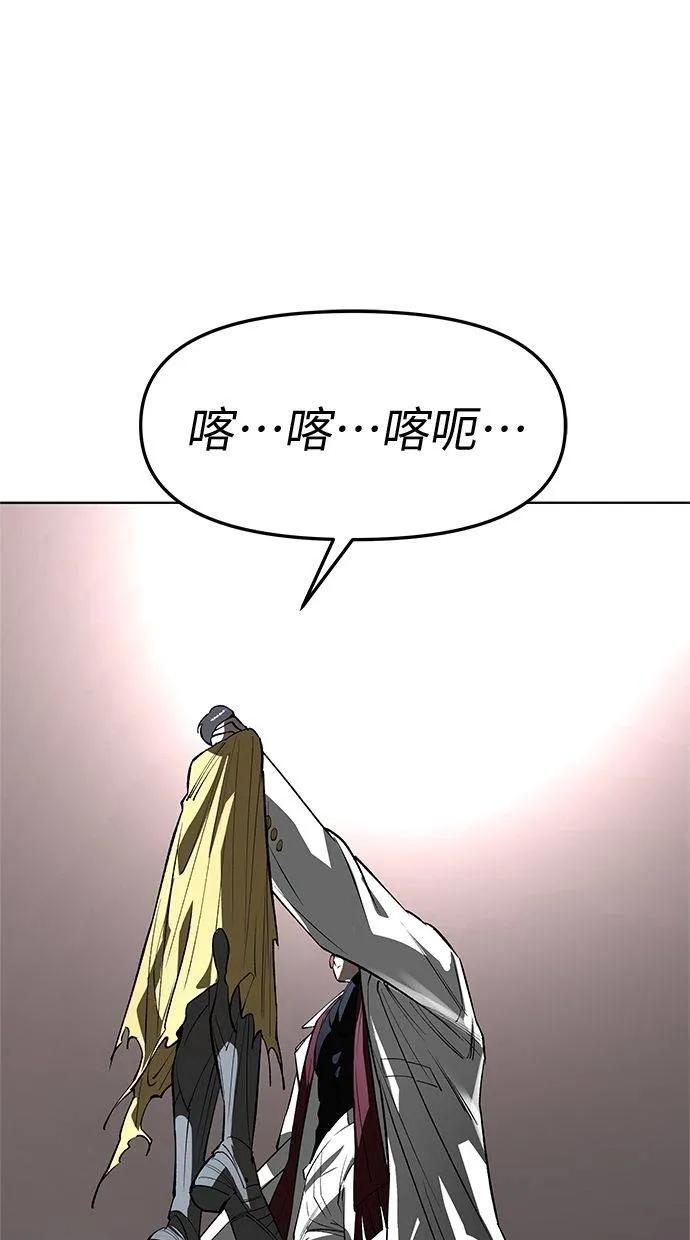 《宇宙天魔 3077》第36话 第7页