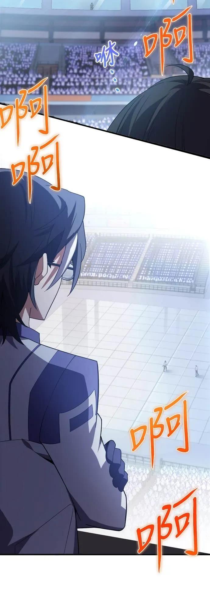 《时空魔导师：从零开始》[第38话] 在前哨战中大获全胜 第40页