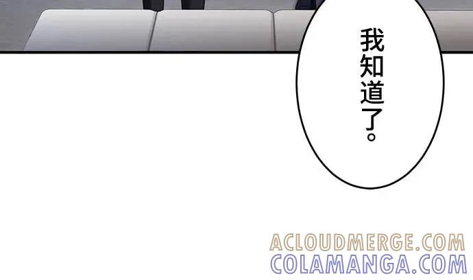 《时空魔导师：从零开始》[第38话] 在前哨战中大获全胜 第37页