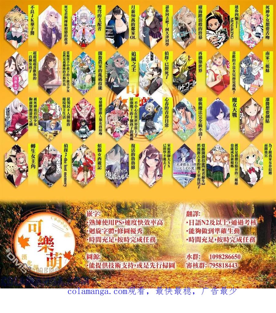 《恋与魔法完全搞不清！》画集 第15页