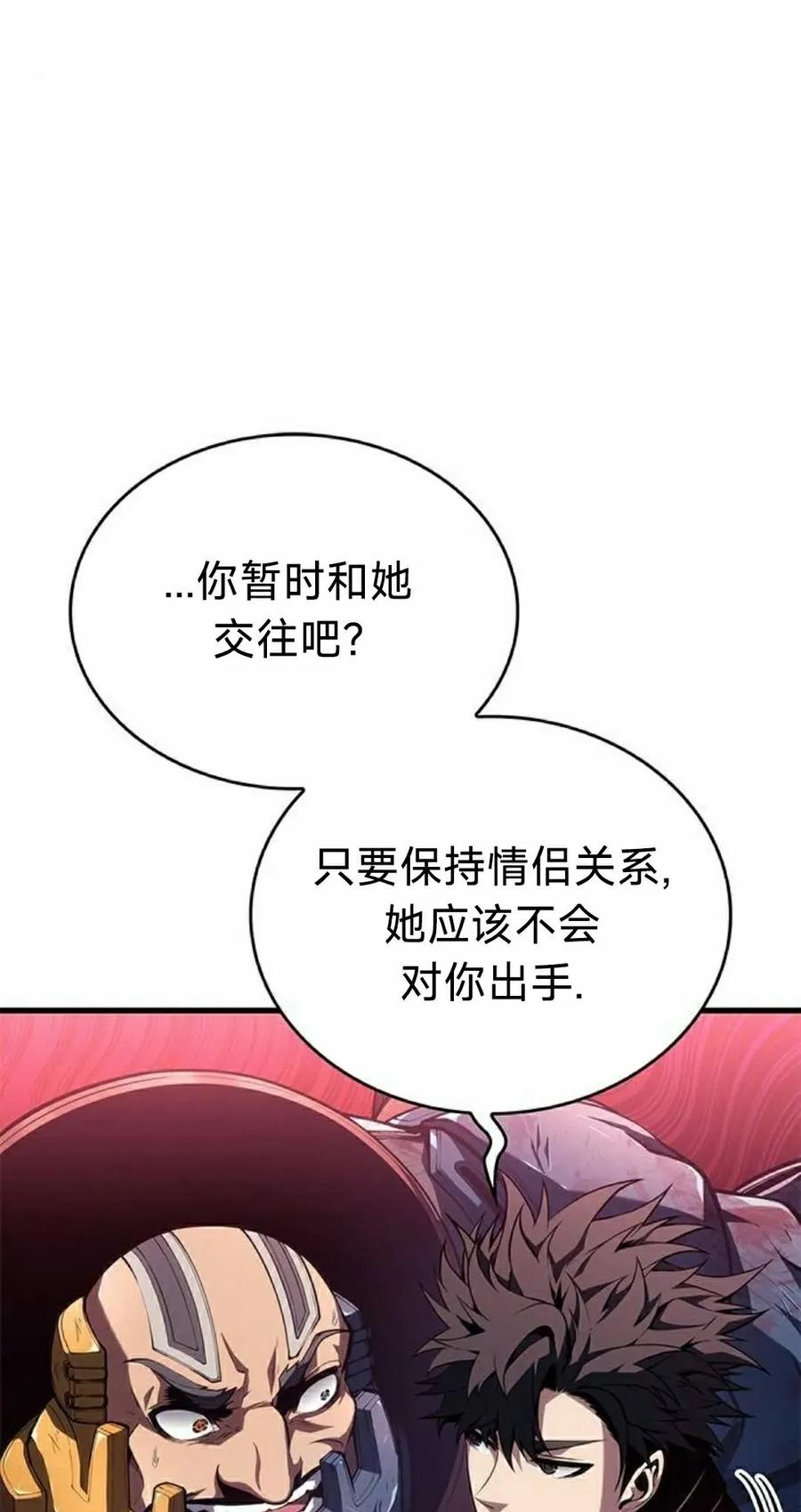 《坏骨之血》第39集 第32页