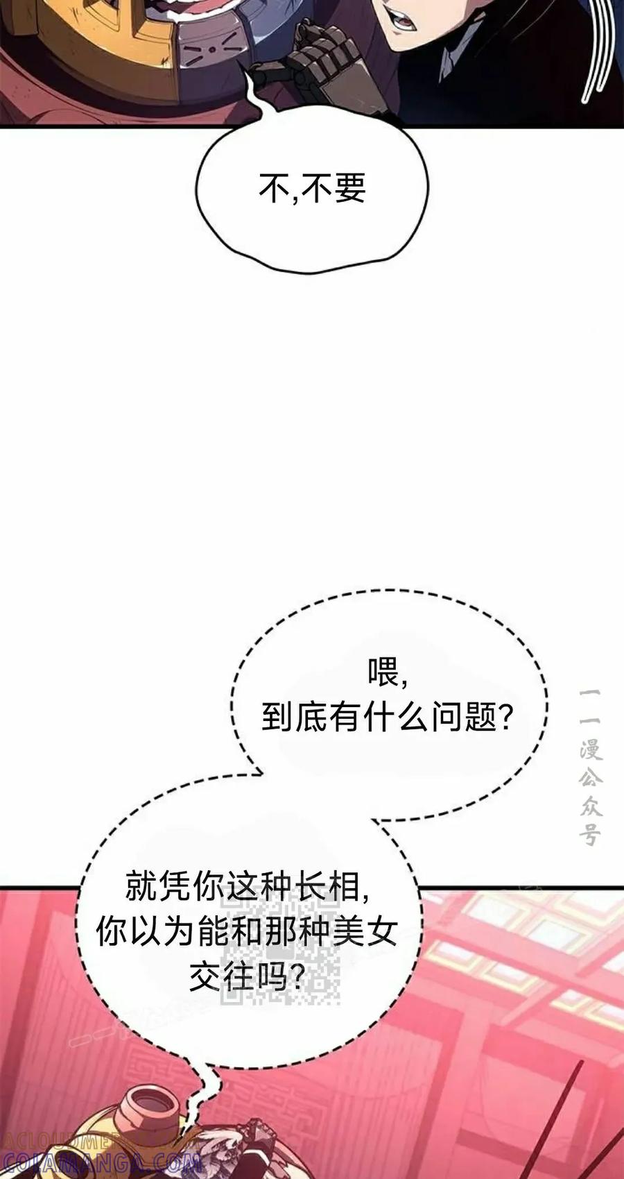 《坏骨之血》第39集 第33页