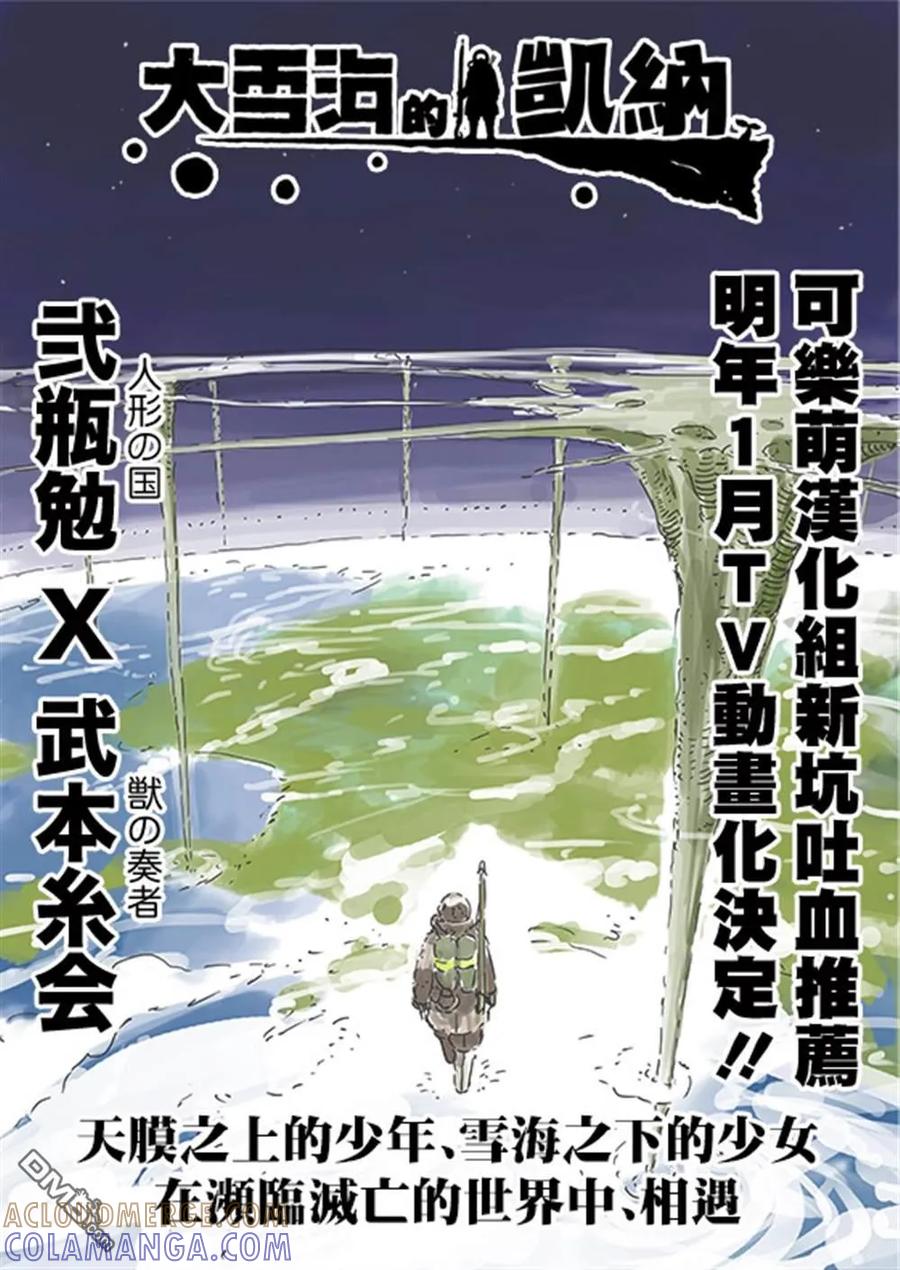 《恋与魔法完全搞不清！》画集 第13页