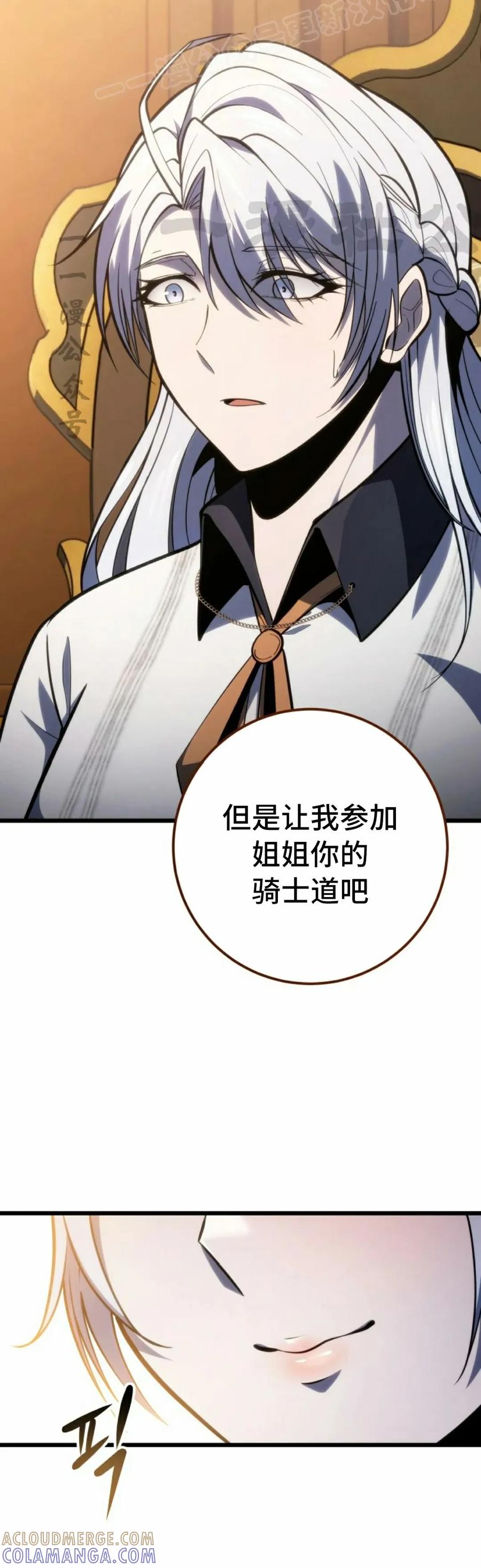 屠龙者回归 - 第42集 - 第40张图