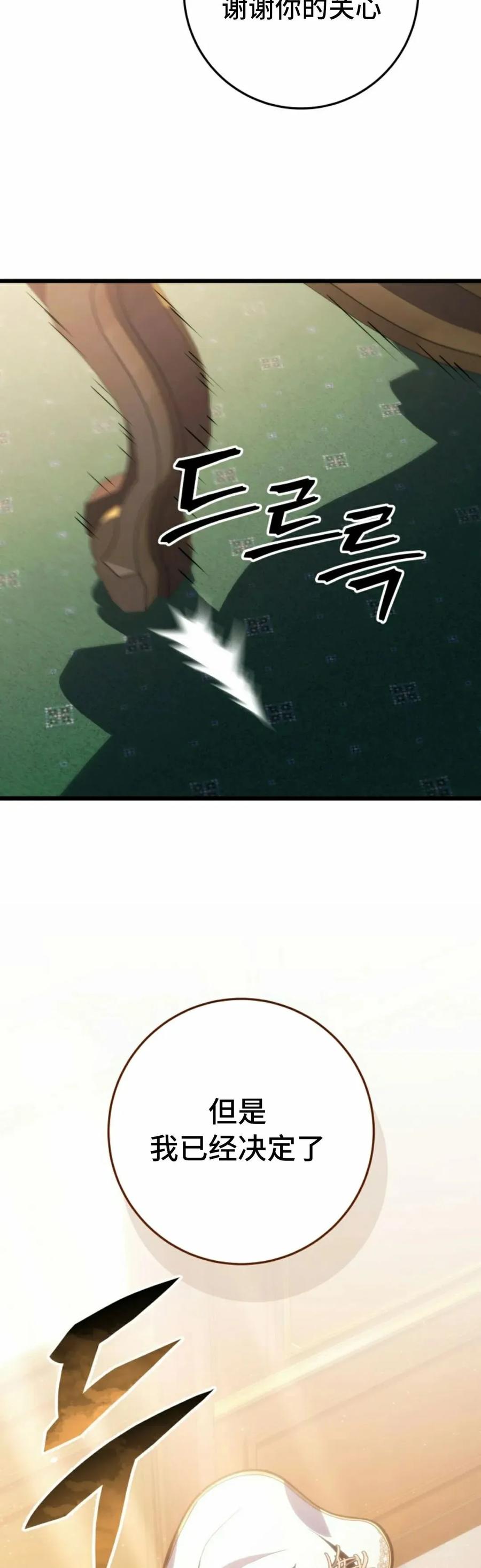 屠龙者回归 - 第42集 - 第38张图