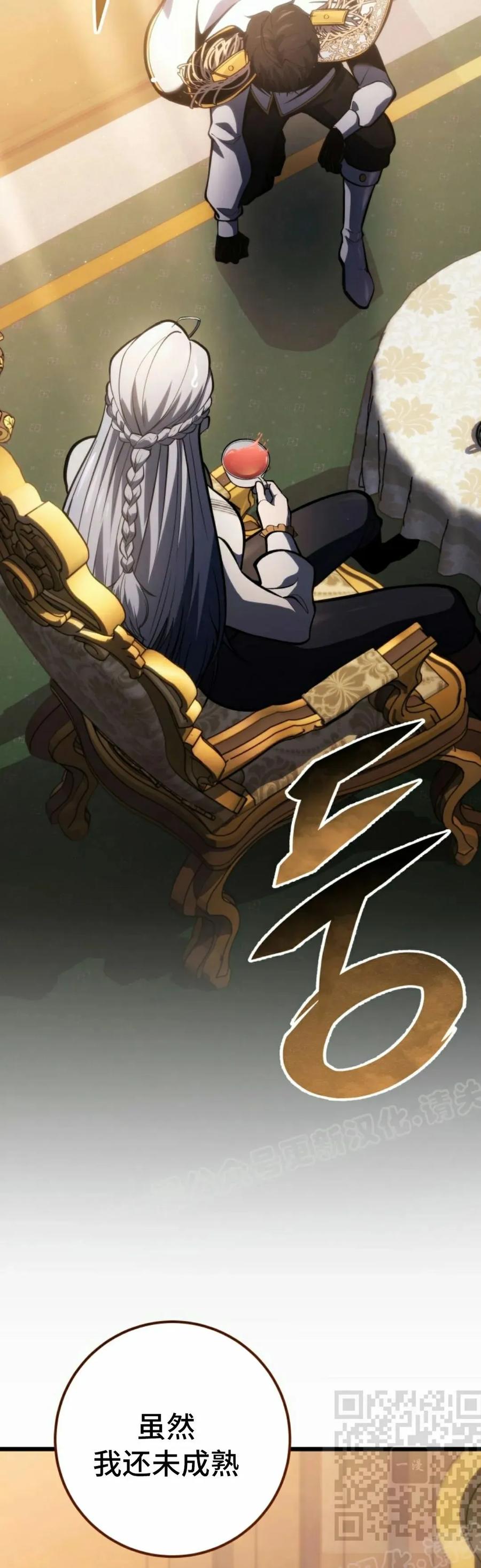 屠龙者回归 - 第42集 - 第39张图