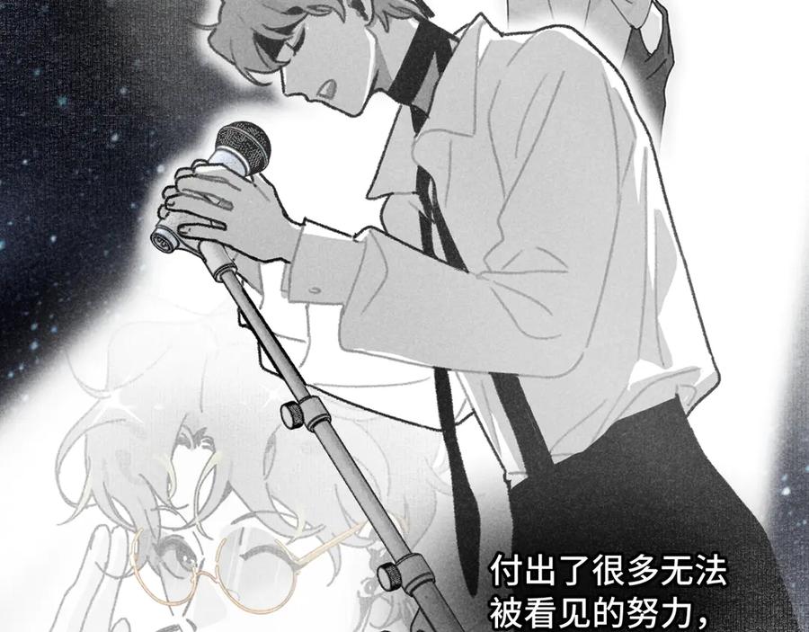 《追星总裁》第39话：这个总裁只会吃吗？ 第75页