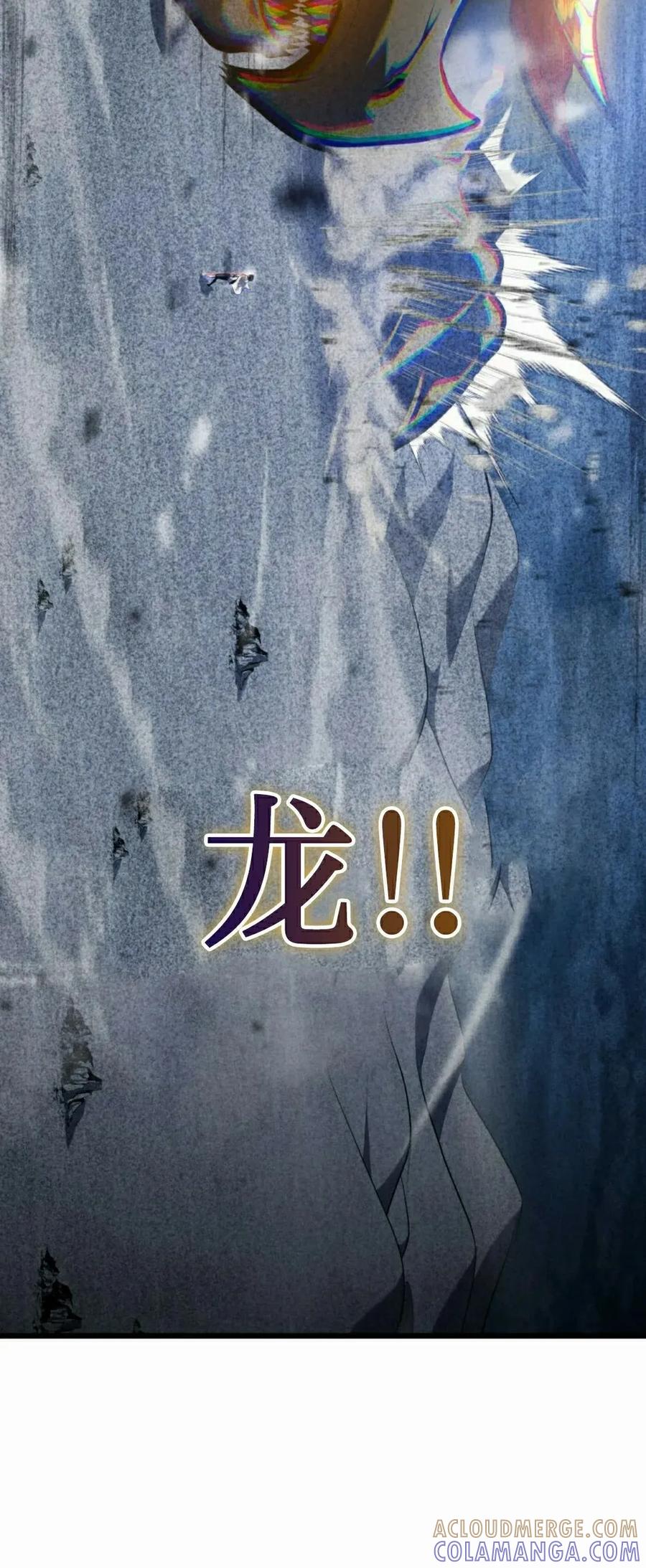 屠龙者回归 - 第43集 - 第43张图