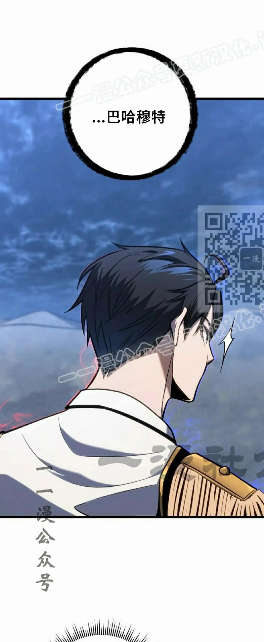 屠龙者回归 - 第43集 - 第44张图