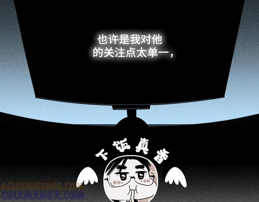 《追星总裁》第39话：这个总裁只会吃吗？ 第73页