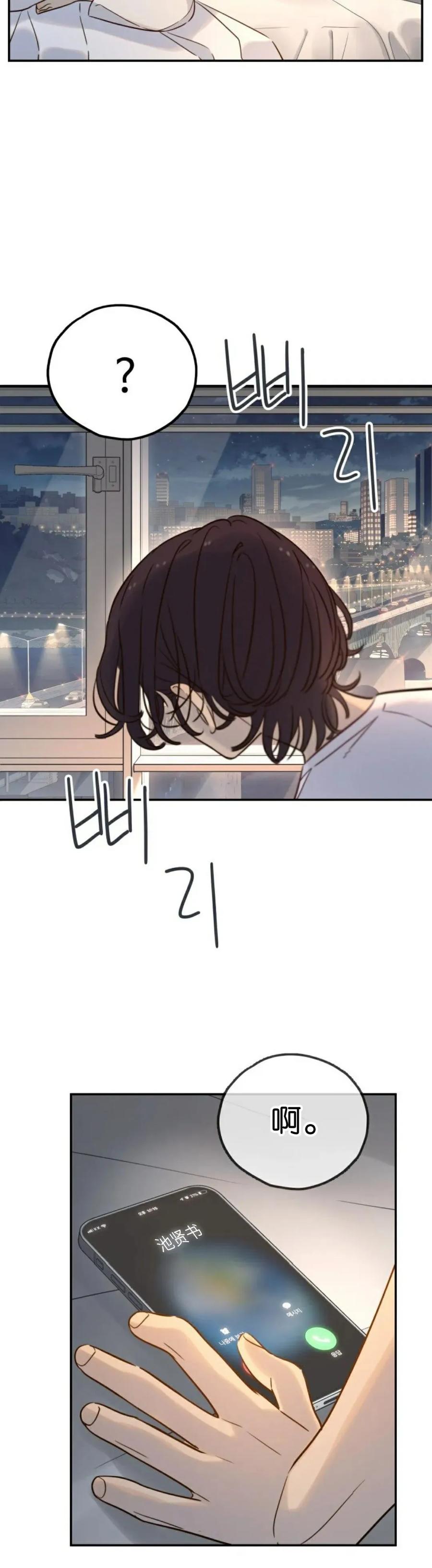 《伟大的的母爱》第55话 第17页