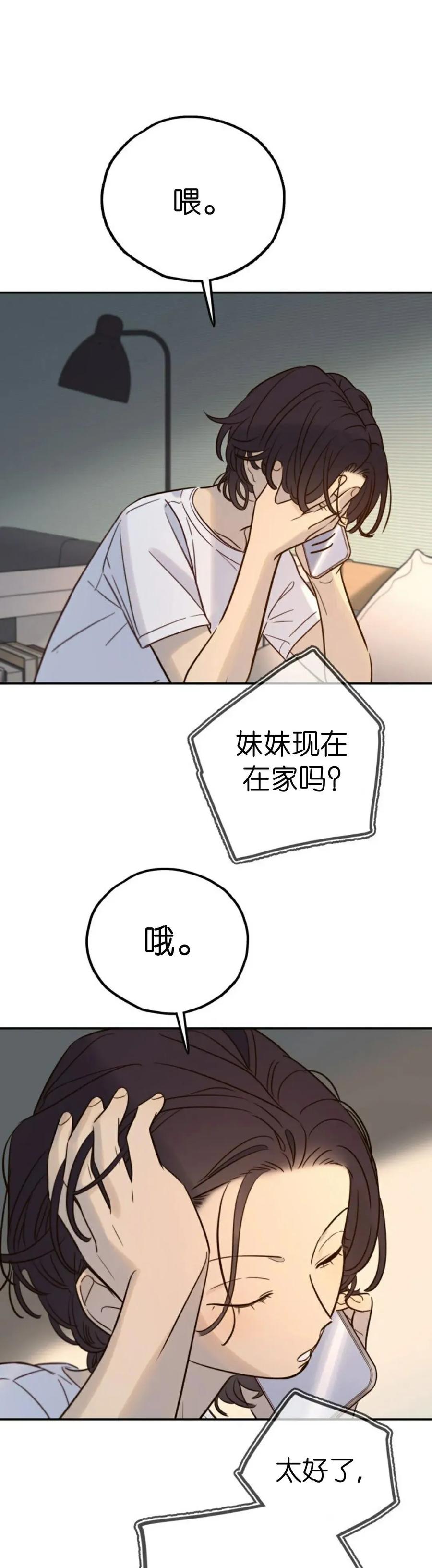 《伟大的的母爱》第55话 第18页
