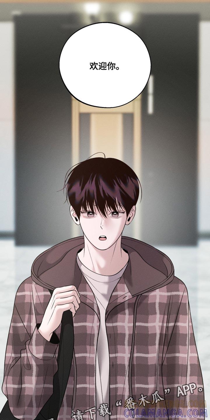 《我的救世主》第66章：【第二季】高薪兼职 第29页