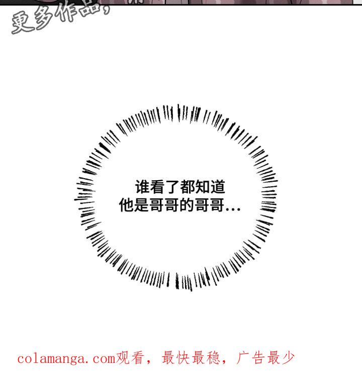《我的救世主》第66章：【第二季】高薪兼职 第30页