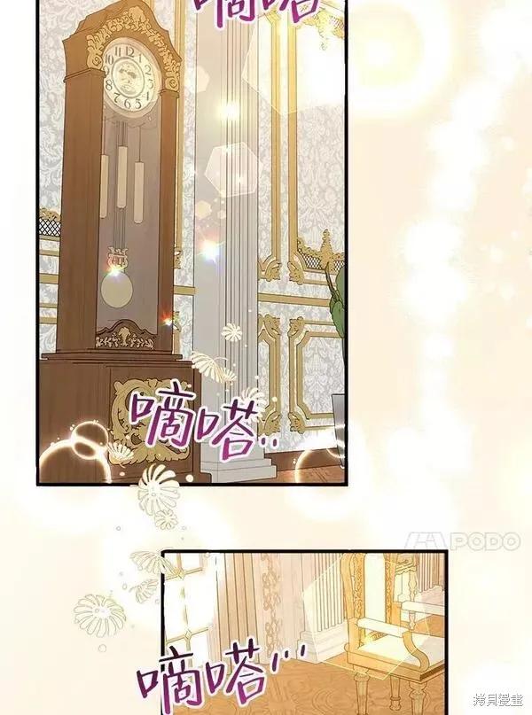 《王女在装疯卖傻》第76话 第80页