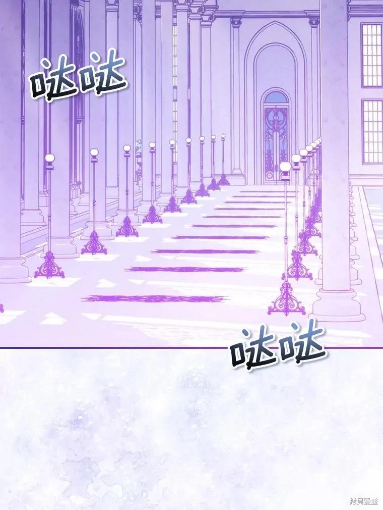 作为假圣女，却被众人迷恋？ 第76话 第38页