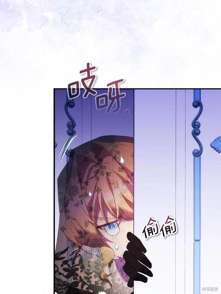 作为假圣女，却被众人迷恋？ 第76话 第39页