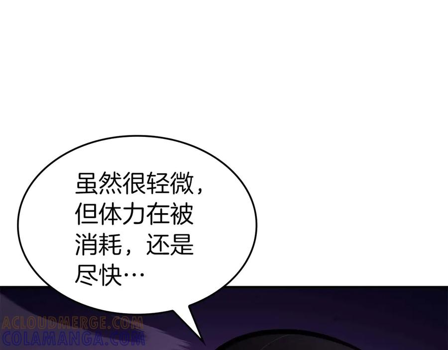 《重生后成为FFF级巫医》第78话 结算后 第169页