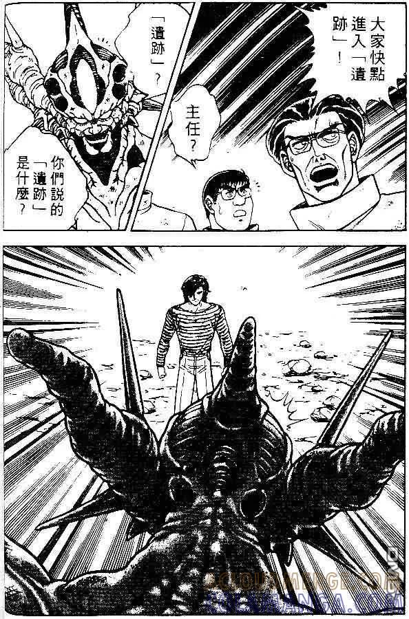 《强殖装甲凯普》第8卷 第65页