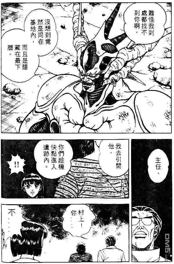 《强殖装甲凯普》第8卷 第63页