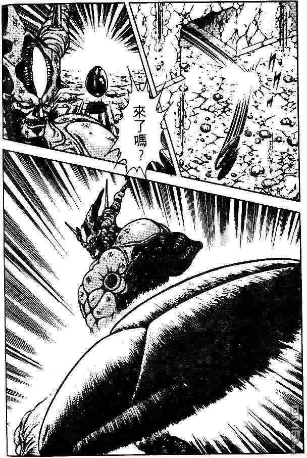 《强殖装甲凯普》第8卷 第71页