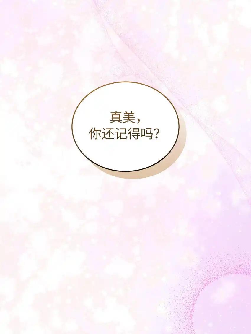 《多罗罗 Re：Verse》37 第三十七话 第72页