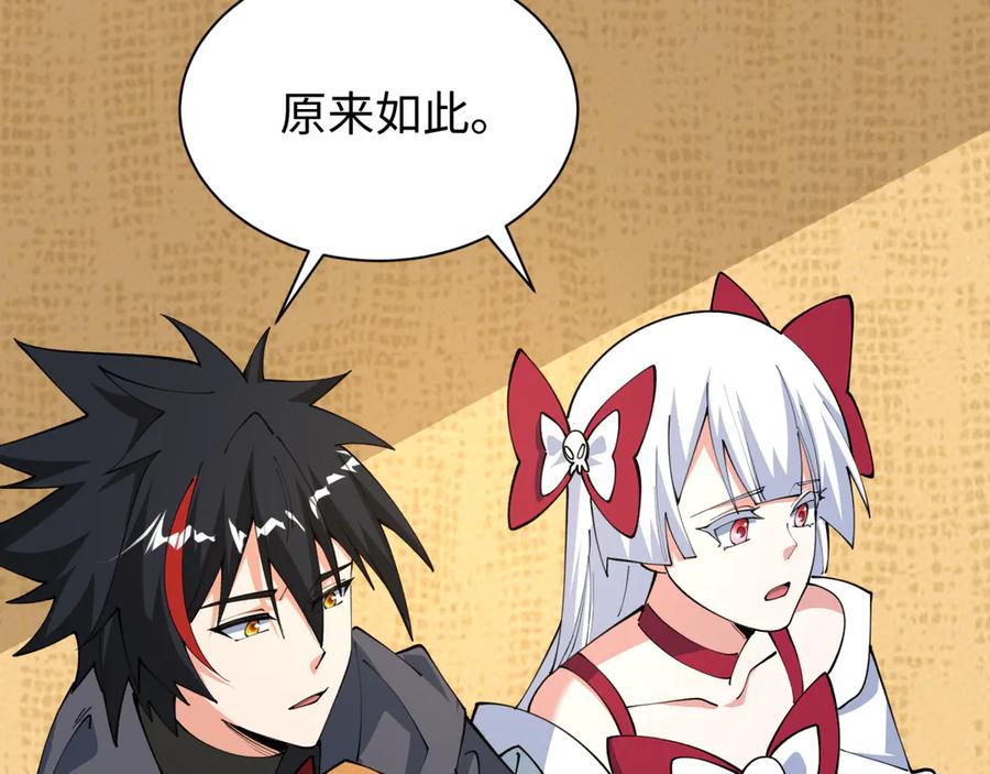 全球诡异时代 第497话 扶桑篇-织田信长！ 第51页