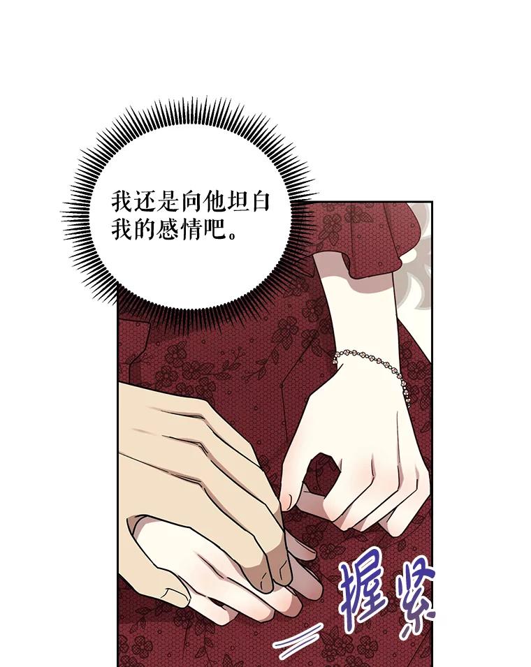《热恋教学》18.像哥哥一样 第14页