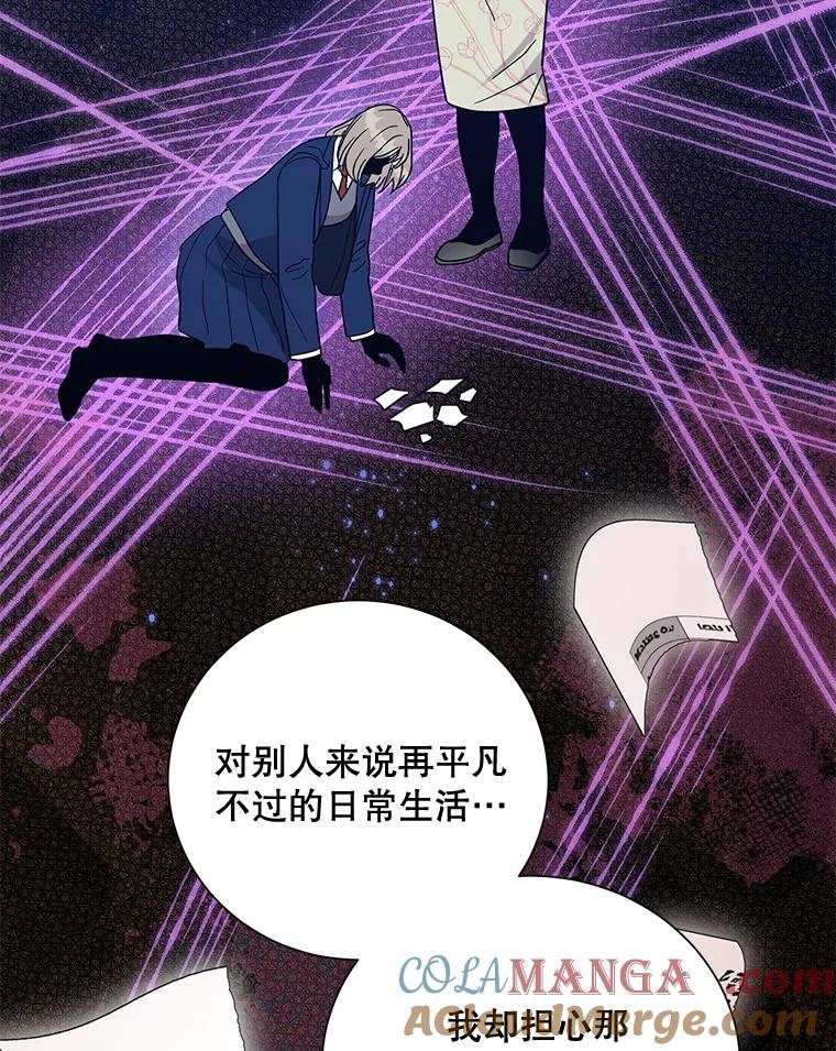 《热恋教学》18.像哥哥一样 第17页