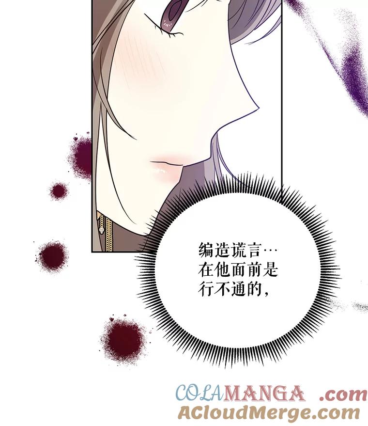 《热恋教学》18.像哥哥一样 第13页