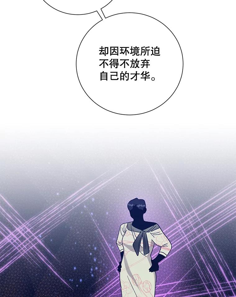 《热恋教学》18.像哥哥一样 第16页