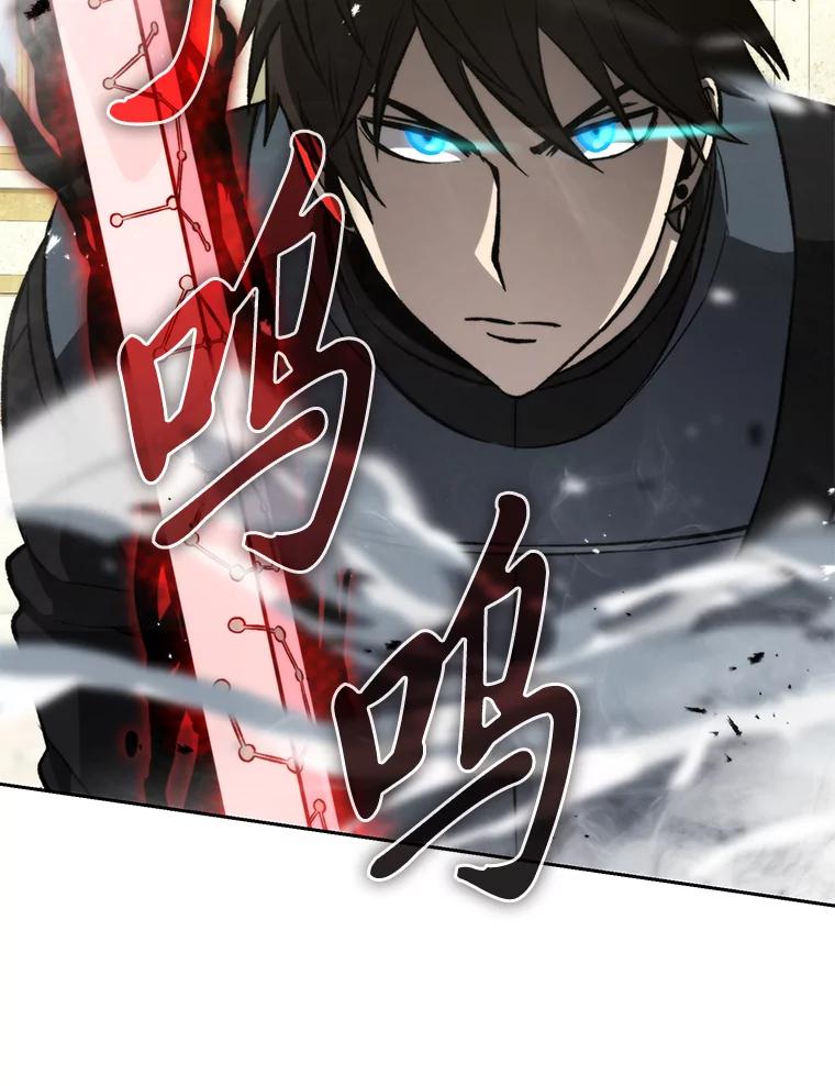 《勇士非也，魔王是也》24.七星魔剑 第18页
