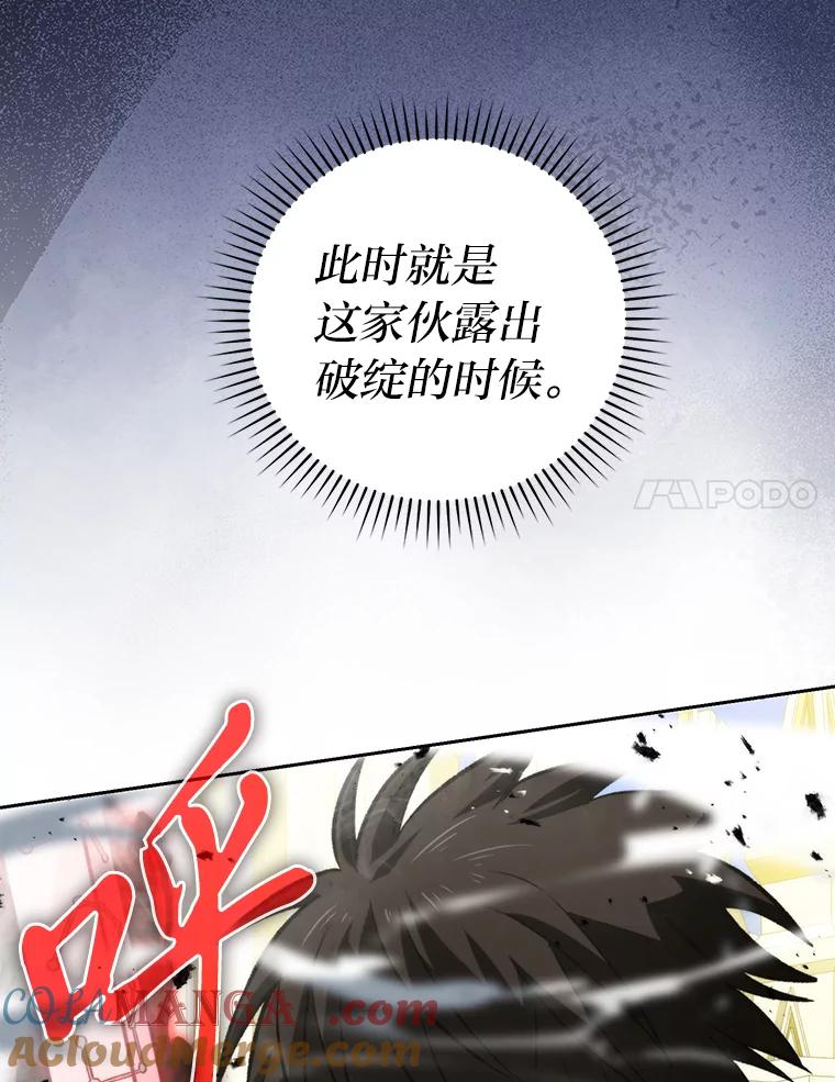 《勇士非也，魔王是也》24.七星魔剑 第17页