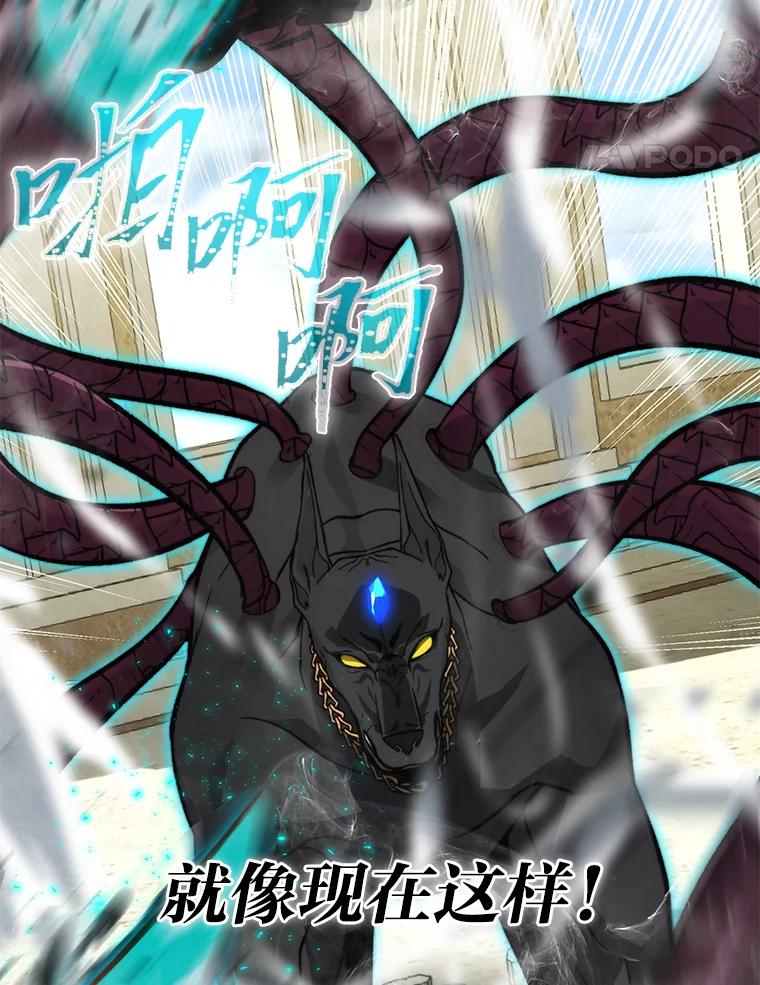 《勇士非也，魔王是也》24.七星魔剑 第14页